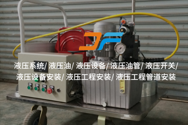 從深海到天際，液壓技術(shù)：開(kāi)啟未知領(lǐng)域的鑰匙嗎？